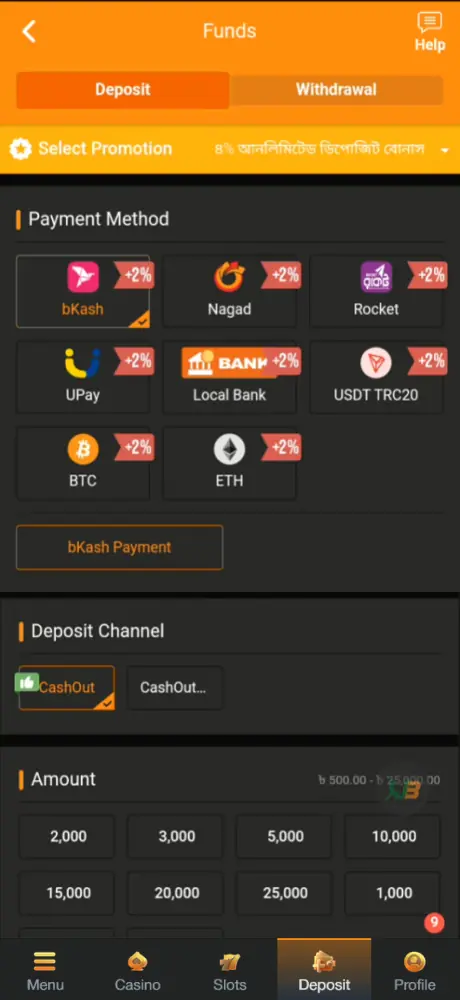 Jeetbuzz অ্যাপের স্ক্রিনশট জমা