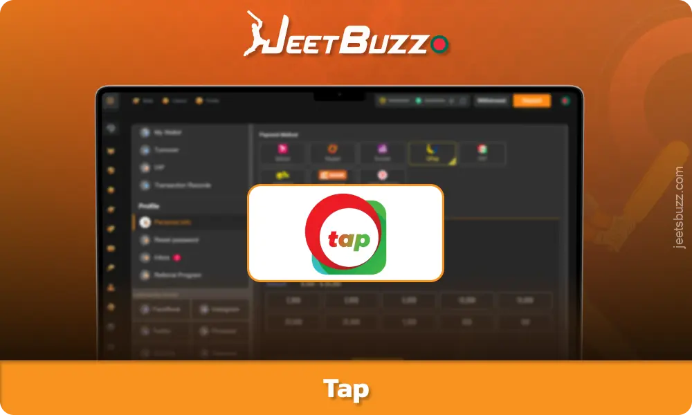 Jeetbuzz বাংলাদেশী খেলোয়াড়দের দ্রুত অনলাইন লেনদেনের জন্য একটি সুবিধাজনক এবং নিরাপদ Tap পরিষেবা অফার করে